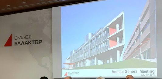Ετήσια γ.σ. Ελλάκτωρ