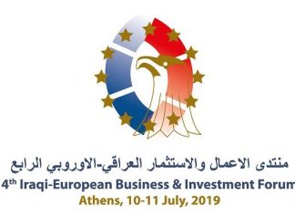 Σήμερα και αύριο το Ιρακινο-Ευρωπαϊκό φόρουμ Επιχειρηματικότητας και Επενδύσεων στην Αθήνα 4ο Ετήσιο Ιρακινο-Ευρωπαϊκό Φόρουμ Επιχειρηματικότητας και Επενδύσεων