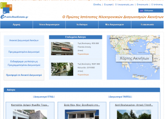 Αυτά είναι τα ακίνητα που σχεδιάζει να αξιοποιήσει το ΤΑΙΠΕΔ