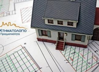 Κτηματολόγιο – τα καυτά ζητήματα που αφήνουν στους επόμενους