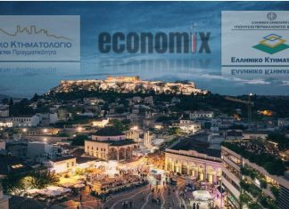 Κτηματολόγιο: τί δείχνει η ολοκλήρωση της προανάρτησης στην Αθήνα – Τί λάθη βρήκαν οι πολίτες – πίνακας