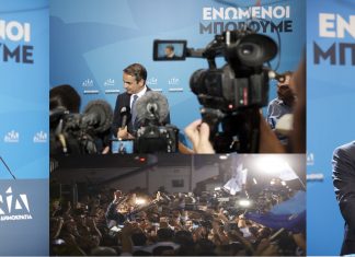 Μεγάλη νίκη της ΝΔ με αυτοδυναμία – συγκρατεί δυνάμεις ο ΣΥΡΙΖΑ – εκτός βουλής η ΧΑ