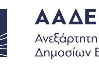 Αυξάνονται τα όρια για την ηλεκτρονική χορήγηση Αποδεικτικού Φορολογικής Ενημερότητας ΑΑΔΕ