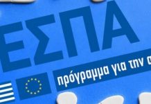 Ν. Παπαθανάσης: Νέες παρεμβάσεις για ενεργειακή αναβάθμιση δημοσίων κτιρίων, μέσω ΕΣΠΑ ΕΣΠΑ: Στο 33% έφτασαν οι πληρωμές - Τί λένε Τσακίρης, Γεωργιάδης