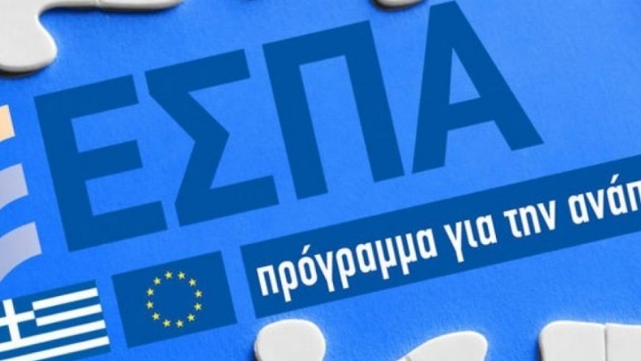 ΕΣΠΑ: Στο 33% έφτασαν οι πληρωμές - Τί λένε Τσακίρης, Γεωργιάδης