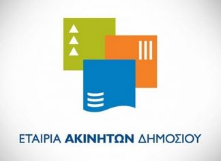 Προκήρυξη αρχιτεκτονικού διαγωνισμού για το θέατρο του Λυκαβηττού ΕΤΑΔ