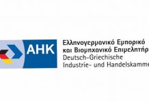 Μνημόνιο μεταξύ κυβέρνησης και Ελληνογερμανικού επιμελητηρίου Ελληνογερμανικό Εμπορικό και Βιομηχανικό Επιμελητήριο