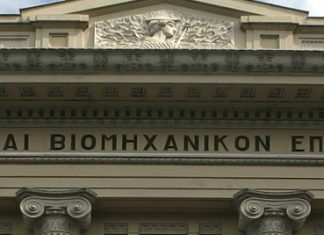 Τη μείωση του ΕΝΦΙΑ και για τα ασφαλισμένα επαγγελματικά ακίνητα, προτείνει το ΕΒΕΘ Εμπορικό και Βιομηχανικό Επιμελητήριο Θεσσαλονίκης (ΕΒΕΘ)