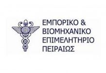 Το ΕΒΕΠ τάσσεται υπέρ της επενδυτικής αξιοποίησης του κόλπου της Ελευσίνας Εμπορικό και Βιομηχανικό Επιμελητήριο Πειραιά (ΕΒΕΠ)