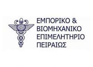 Σημαντικά έργα: Οι 7 αναπτυξιακές ευκαιρίες στον Πειραιά που προωθεί το ΕΒΕΠ Εμπορικό και Βιομηχανικό Επιμελητήριο Πειραιά (ΕΒΕΠ)