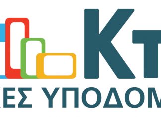 Πρώτη αποτίμηση ΚΤΥΠ στην Χαλκιδική: Ζημιές σε σχολεία και κτίρια υγείας ΚΤΥΠ