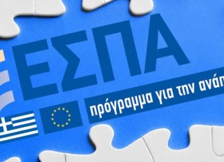 Θεσσαλονίκη: Οκτώ νέες προσκλήσεις ύψους 167 εκ. ευρώ από το ΕΣΠΑ ως το τέλος Αυγούστου Πρόγραμμα ΕΣΠΑ