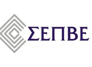 Συγκροτήθηκε σε σώμα το νέο ΔΣ του ΣΕΠΒΕ Σύνδεσμος Επιχειρήσεων Πληροφορικής Βορείου Ελλάδος (ΣΕΠΒΕ)