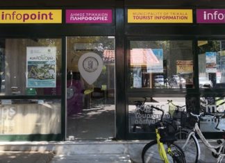 Καινοτόμες εφαρμογές βιώσιμης αστικής κινητικότητας στα Τρίκαλα Infopoint στα Τρίκαλα