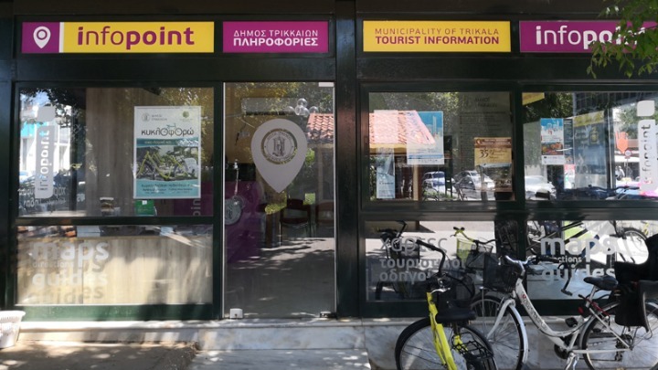 Infopoint στα Τρίκαλα