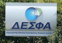 Η Ρεβυθούσα, θεμέλιος λίθος της ενεργειακής συνεργασίας ΕΕ-ΗΠΑ ΔΕΣΦΑ
