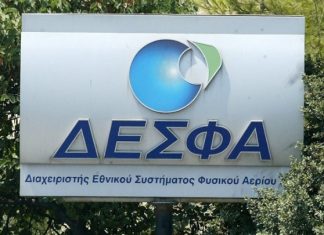 Στον Όμιλο Κοπελούζου το 10% της SENFLUGA και έμμεσα του 6,6% του ΔΕΣΦΑ ΔΕΣΦΑ