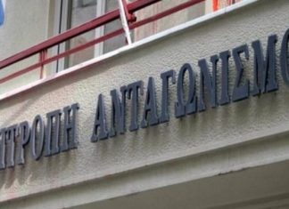 Η Επιτροπή Ανταγωνισμού σχεδιάζει συνεργασία με την πολωνική αρχή ανταγωνισμού Επιτροπή Ανταγωνισμού