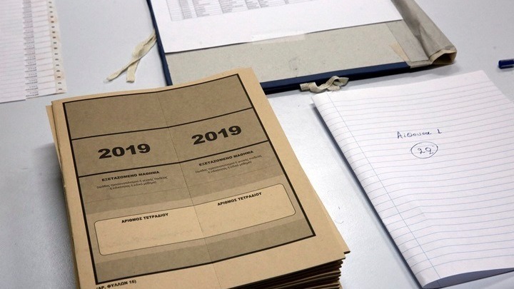 Πανελλήνιες εξετάσεις 2019