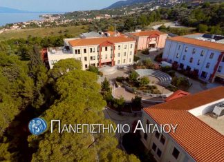 Συνεργασία Πανεπιστημίου Αιγαίου με το Πανεπιστήμιο Γεωεπιστημών του Πεκίνου Πανεπιστήμιο Αιγαίου