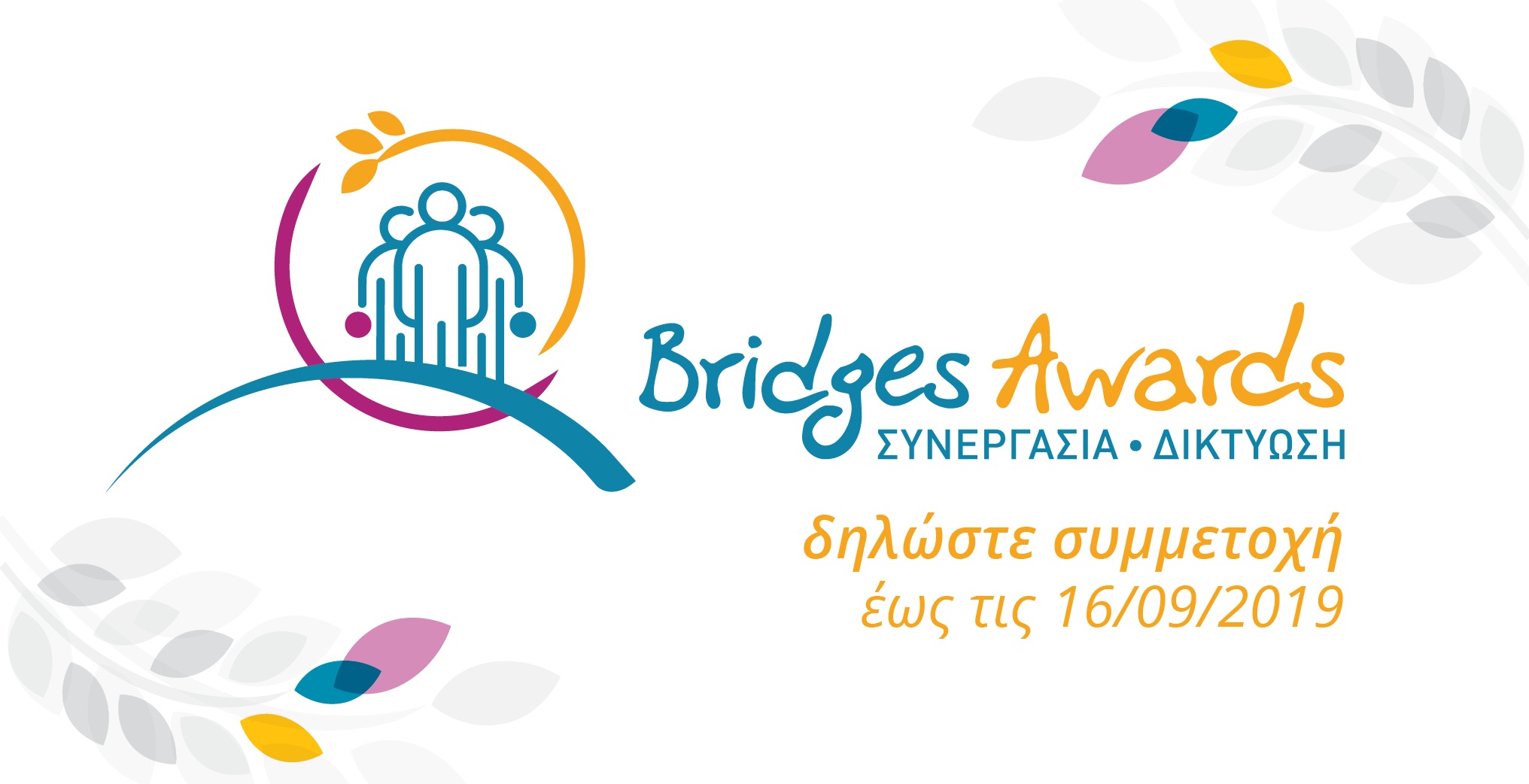 Bridges Awards 2019