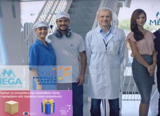 Η ΜΕΓΑ ΑΕ στην κορυφή της Ευρώπης – (νέο) Βραβείο Ασφάλειας Προϊόντων της ΕΕ για τις πάνες Babylino από την Κομισιόν!