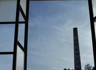 Θερμοκοιτίδα πολιτιστικής καινοτομίας στο πρώην εργοστάσιο ΒΙΟΧΡΩΜ στην Αγία Βαρβάρα