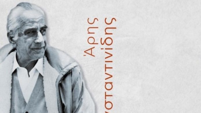 Άρης Κωνσταντινίδης