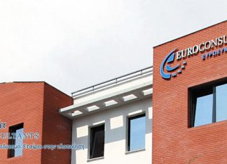 Ευρωσύμβουλοι: η εισηγμένη πίσω από το Εξοικονομώ, το ΥΠΕΝ και τα ερωτηματικά