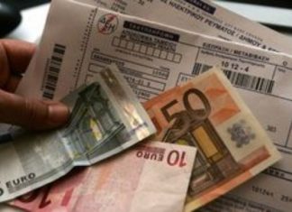 Οι «τυχεροί» του Power Pass – Στους 40.000 οι δικαιούχοι των 600 ευρώ Λογαριασμός ΔΕΗ