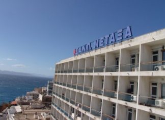 Ενεργειακή αναβάθμιση του Νοσοκομείου «Μεταξά»