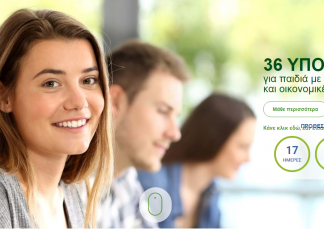 Υποτροφίες COSMOTE: Ξεκίνησαν οι δηλώσεις συμμετοχής για πρωτοετείς φοιτητές