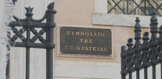 Συμβούλιο της Επικρατείας ΣτΕ