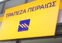 Τράπεζα Πειραιώς: Υπηρεσία εξατομικευμένη διάγνωσης λύσεων για τη βιώσιμη ανακαίνιση ακινήτων από τις αρχές του 2025