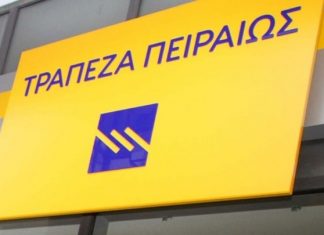 Τράπεζα Πειραιώς: Πληρωμές αγροτικών επιδοτήσεων σε δικαιούχους αγρότες
