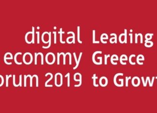 25/11: Digital economy forum – Κεντρικός ομιλητής ο Κυριάκος Μητσοτάκης