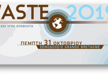 31/10: Συνέδριο economix.gr και ΤΕΕ για στερεά και υγρά απόβλητα – WASTE 2019