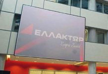 Όμιλος Ελλάκτωρ: Αύξηση καθαρών κερδών το πρώτο εξάμηνο του 2024