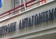 Επιτροπή Ανταγωνισμού: Εισήγηση για απαγόρευση εξαγοράς της Novibet από την Allwyn