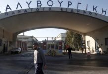 Τι απαντά η Εθνική Τράπεζα για τη Χαλυβουργική