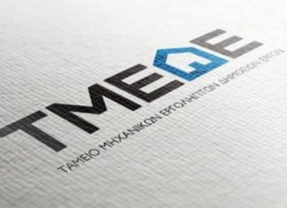 ΤΜΕΔΕ: Ισχυρά οικονομικά αποτελέσματα 2024 με αύξηση EBITDA κατά 18,85%