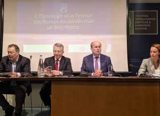 Κυβερνητική δέσμευση για επενδύσεις 44 δισ. ευρώ σε ενέργεια και κλίμα