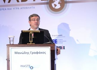 Ημερίδα για τα αστικά στερεά απόβλητα και το νέο ΕΣΔΑ στο ΥΠΕΝ με διεθνή υποστήριξη