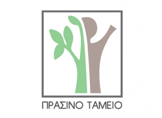 Πράσινο Ταμείο: Στα €306 εκατ. ο προϋπολογισμός του 2020 Πράσινο Ταμείο