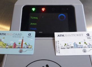 Πρόταση για μείωση του εισιτηρίου στα ΜΜΜ στο 1,20 ευρώ