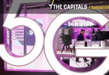 Ειδική έκδοση: Το 5G δίλημμα της Ευρώπης