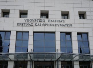 Εθνική Αρχή Ανώτατης Εκπαίδευσης και λειτουργία ΕΛΚΕ σε διαβούλευση μέχρι μέσα Δεκέμβρη