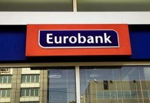 Eurobank: Μελέτη με θέμα πληθωρισμός και φορολογική επιβάρυνση των νοικοκυριών
