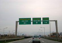 Εργασίες συντήρησης για ένα διήμερο στην περιφερειακή οδό Θεσσαλονίκης Ως ΣΔΙΤ προχωρά η υπερυψωμένη γέφυρα στην περιφερειακή οδό Θεσσαλονίκης