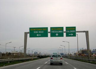 Εγκρίθηκε η «Αναβάθμιση της Ανατ. Εσωτερικής Περιφερειακής Θεσσαλονίκης» Ως ΣΔΙΤ προχωρά η υπερυψωμένη γέφυρα στην περιφερειακή οδό Θεσσαλονίκης